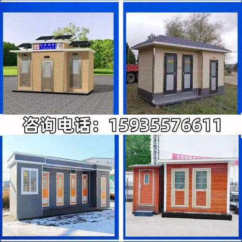 户外景区工地公厕移动厕所耐用