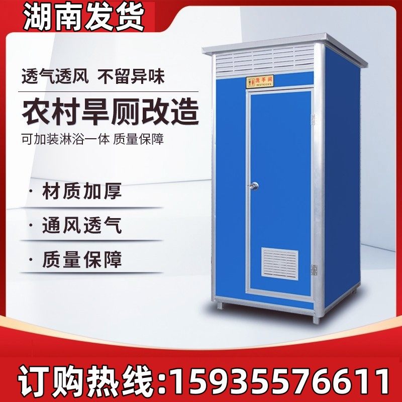 湖南移动板房卫生间户外家用工地公园农村改造公共彩钢厕所淋浴间