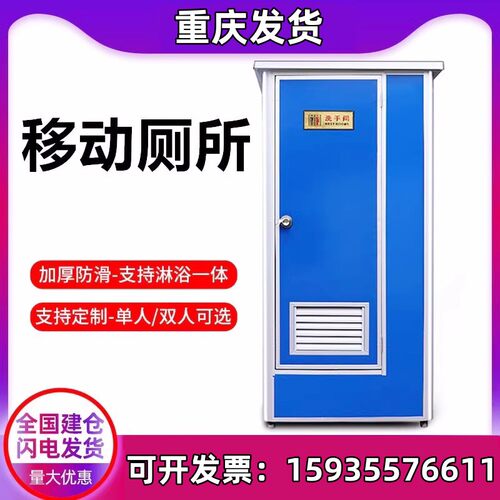 户外工地卫生间移动厕所环保