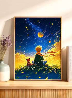 小王子狐狸星空数字油画diy礼物