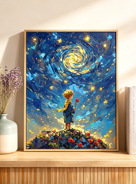 梵高星空小王子diy数字油画礼物