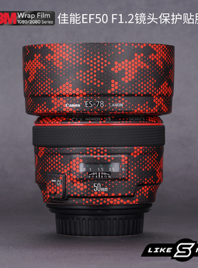 适用于佳能EF50 F1.2L镜头保护贴膜CANON 501.2贴纸磨砂贴皮3M
