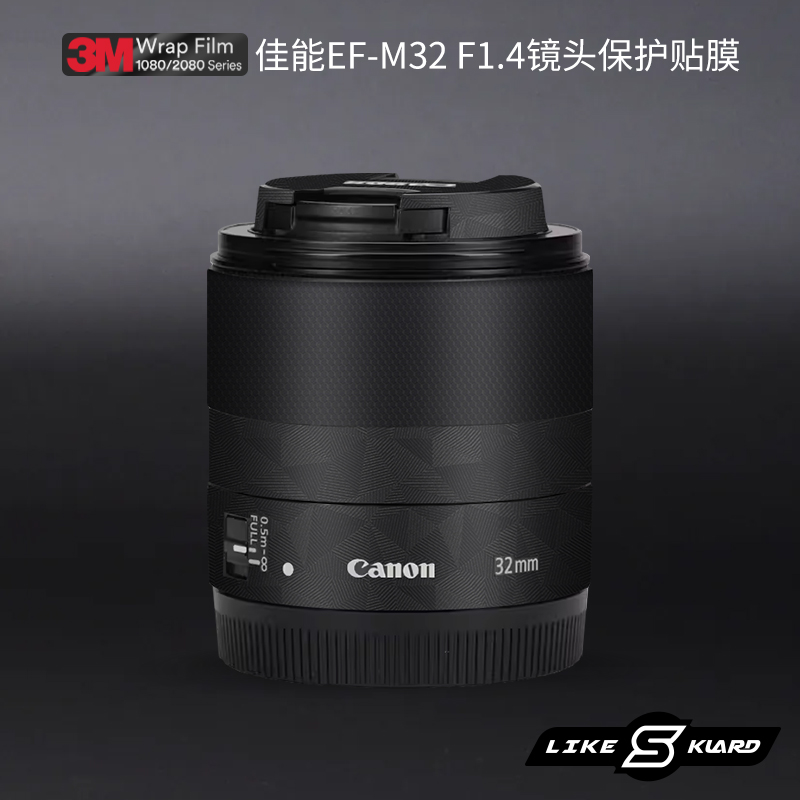 适用于佳能EFM 32 F1.4 STM镜头全包保护膜canon 32定焦贴纸膜3M