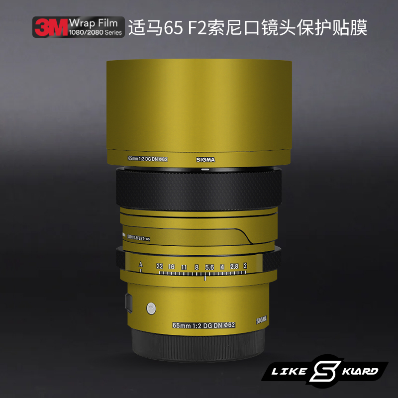 适用于适马65 DGDN F2贴纸镜头贴膜索尼E口sigma 65F2保护膜磨砂