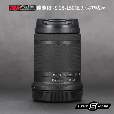 适用于佳能RF-S18-150 STM镜头全包保护贴膜 rf18150镜头贴皮贴纸