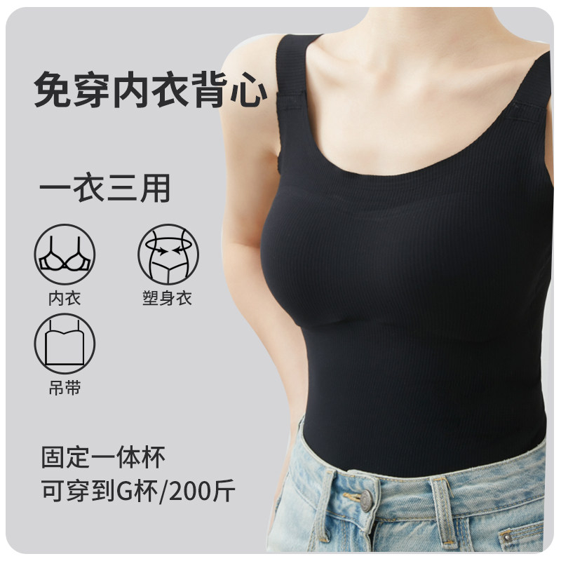 大码宽肩吊带背心U领女夏季内衣显瘦黑白外穿打底带胸垫美背上衣