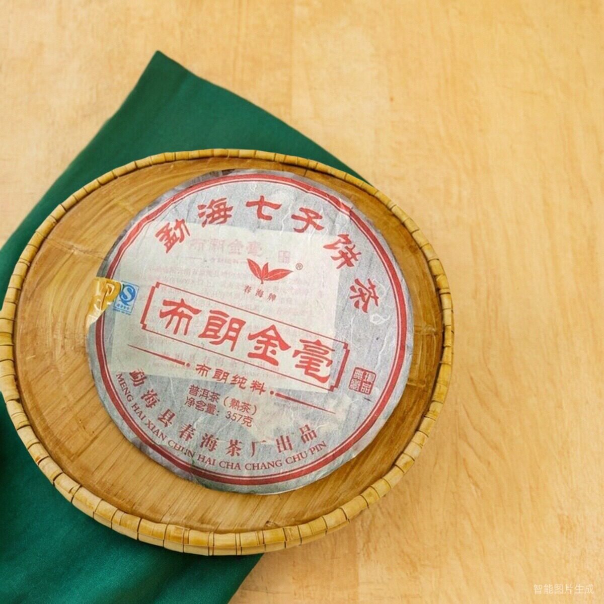2009春海茶厂布朗金毫勐海口感普洱布朗七子云南古树熟茶宫廷勐海