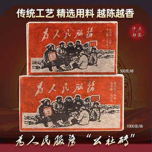 云南老班章普洱熟茶砖1976公社为人民服务特级茶叶陈香500g1000g