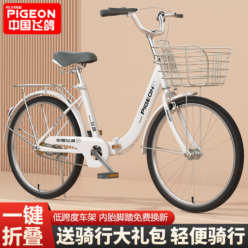 飞鸽自行车女式成人大学生轻便单车24寸26寸折叠免充气实心胎通勤