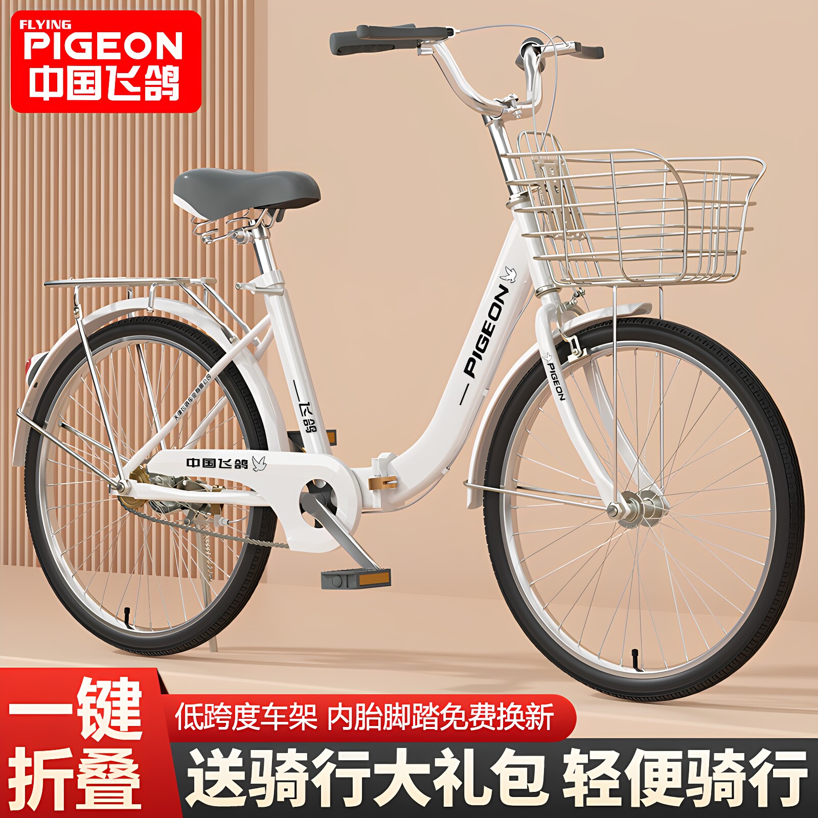 飞鸽自行车女式成人大学生轻便单车24寸26寸折叠免充气实心胎通勤