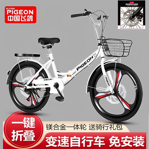 飞鸽折叠自行车男女式轻便通勤22/24/26寸大学生成人上班变速单车