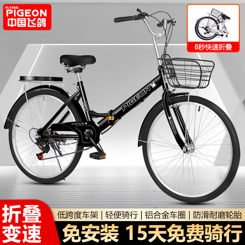飞鸽自行车学生变速折叠轻便22/24/26寸男女款式大成人通勤实心胎