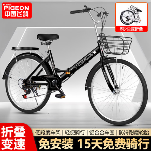飞鸽折叠自行车成人学生车