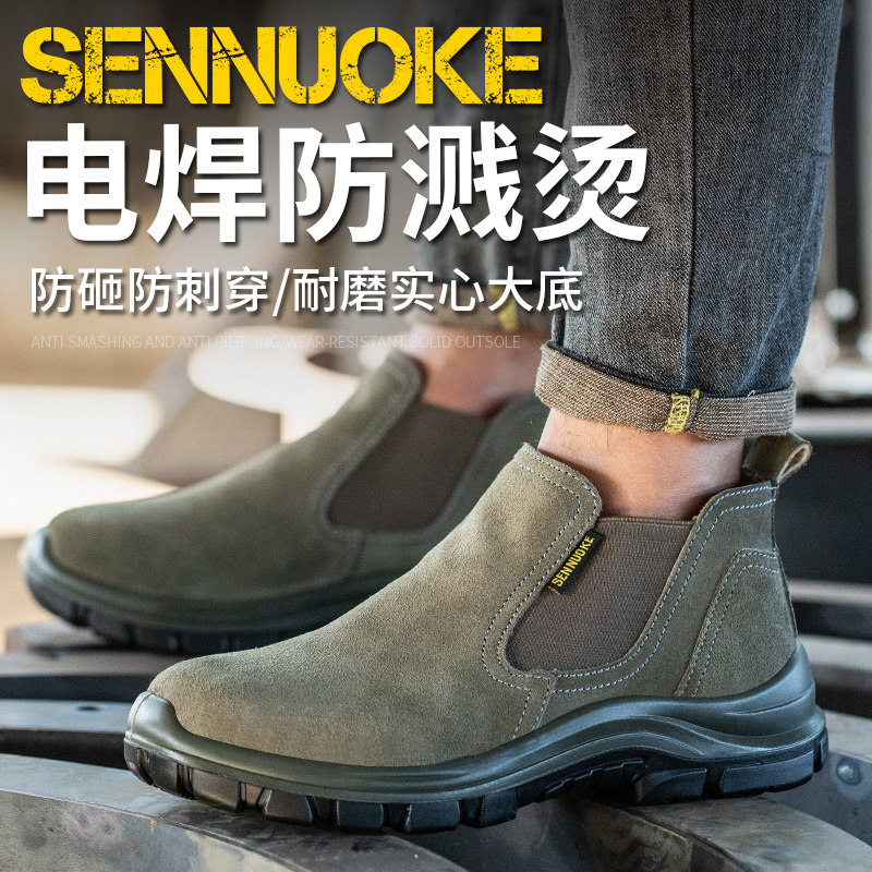 劳保鞋男士钢头老保带钢板高筒款一脚蹬绝缘电焊工专用防砸防刺穿