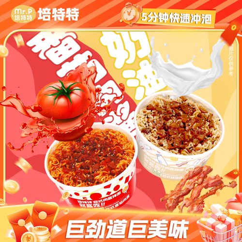 培特特速食意式肉酱拌面