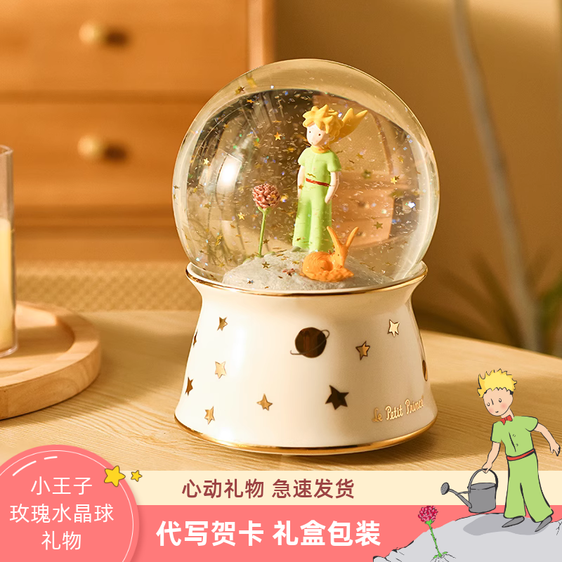 小王子水晶球音乐八音盒摆件周边创意梦幻儿童毕业女孩生日礼物