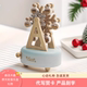 森活木趣摩天轮摆件浪漫冬季 音乐盒刻字八音盒儿童女孩生日礼物