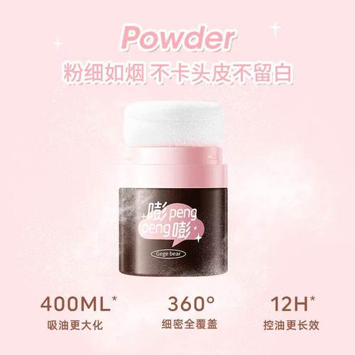 头发蓬松粉控油蓬松神器自然干爽懒人免洗干发去油头油腻散粉喷雾