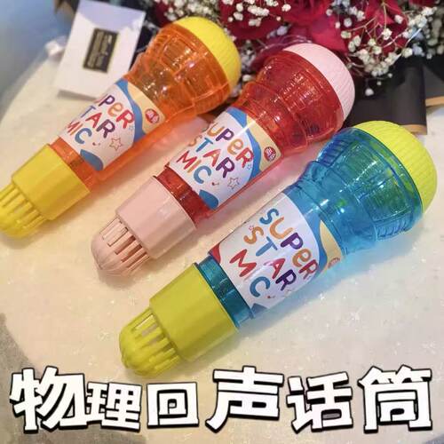 回音话筒麦克风回声玩具儿童唱歌男女孩幼儿园宝宝回声话筒小号