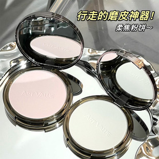 Art Value千禧原色雾面柔焦粉饼伪素颜显白散粉细腻百搭平价批发