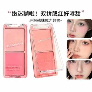 感官派对彩梦蝶衣双色腮红膨胀色收缩色晒红盘提亮平价自然学生党