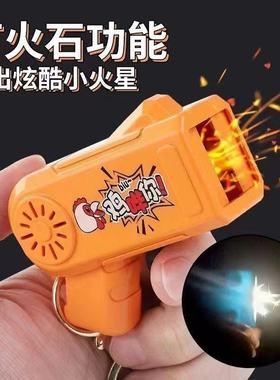 网红打火花钥匙扣齿轮打火石解压玩具整蛊稀奇古怪玩具迷你打火石