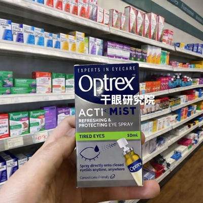 英国新款Optrex全系干眼MGD脂质体喷雾润眼