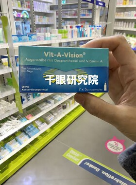 德国Vit A维A泛醇油基干眼油膏眼膏润滑保湿