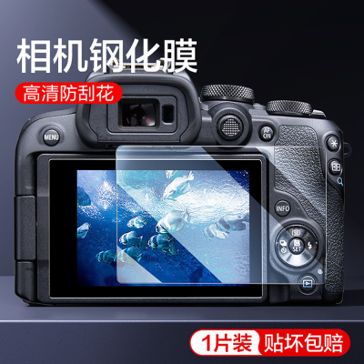 闪魔适用佳能EOSR10/R8/R7/R6单反相机膜钢化膜M50/R50微单200D