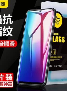 闪魔 适用vivo iQOOZ7钢化膜iqoo z3高清IQOOZ8防指纹Z6Z1防爆iqooz5/z5x全屏VIVOZ3i蓝光z8手机保护贴膜z8x