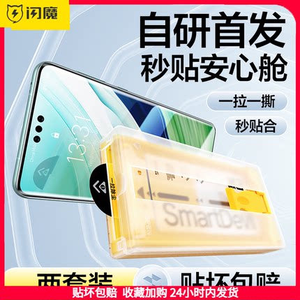 闪魔适用华为mate60Pro钢化软膜X5/X3X40手机膜p50p40P60art荣耀100/80/70/90pro30Magic5/3贴膜nova12pura70