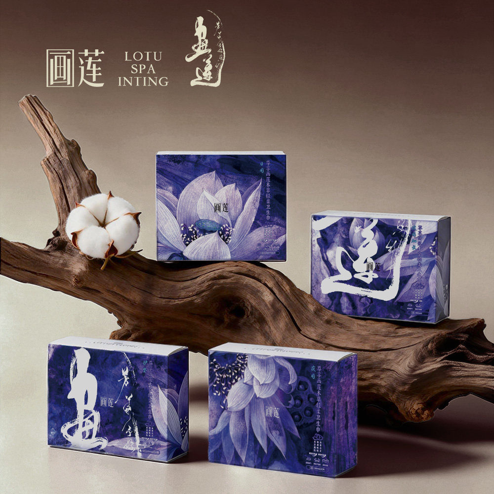 画莲本草轻柔卫生巾超薄透气亲肤防侧漏姨妈巾
