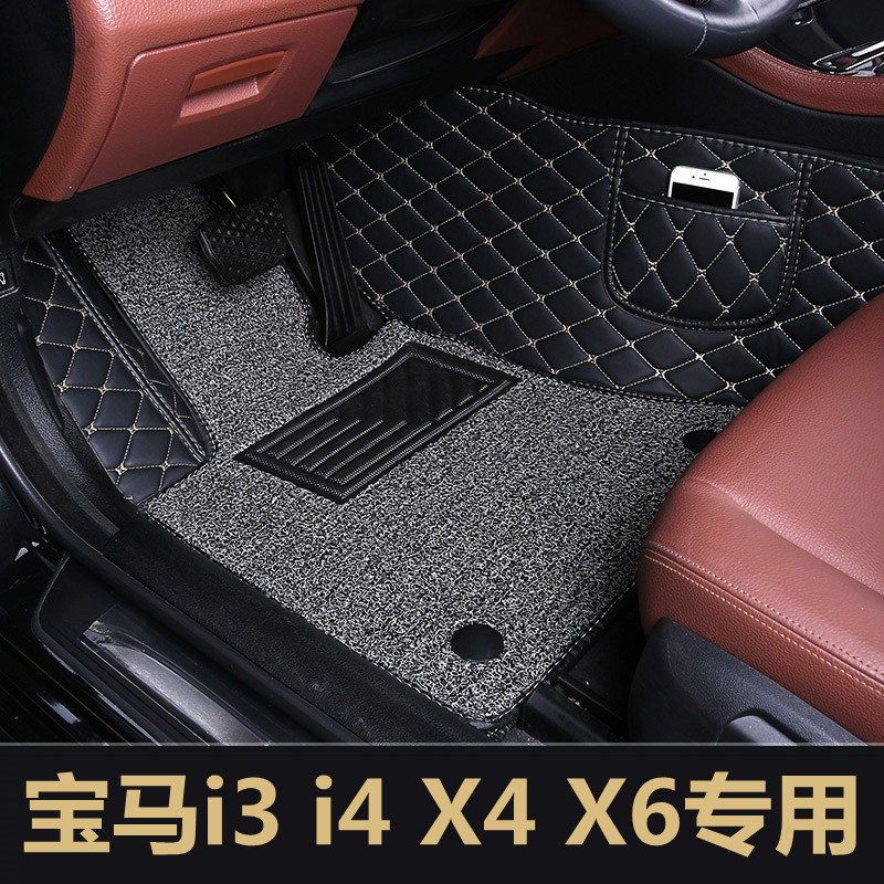 宝马i3i4X4X6专用汽车脚垫