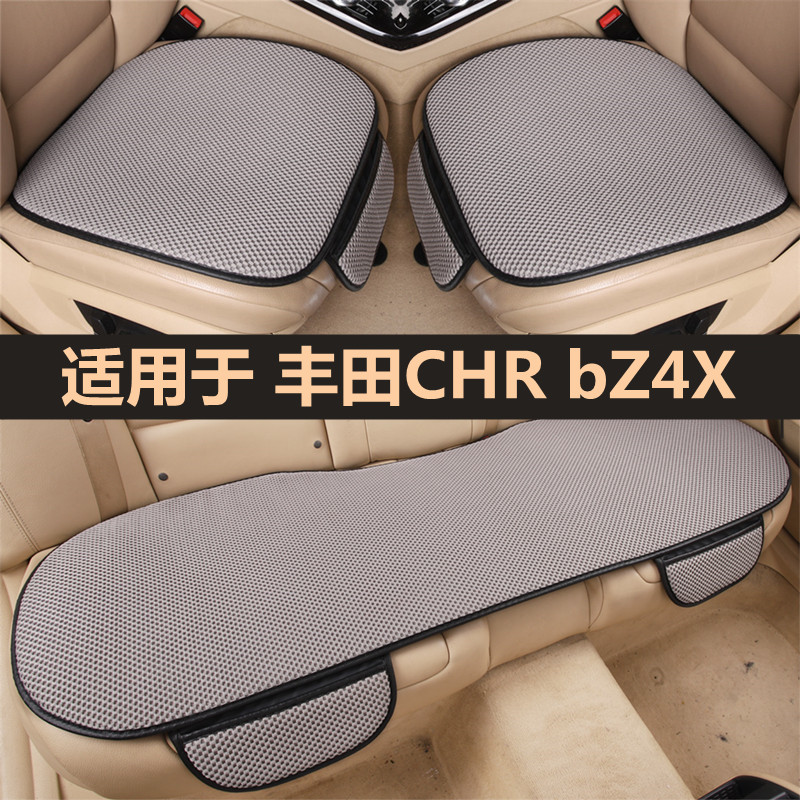 适用于丰田CHRbZ4X汽车坐垫四季