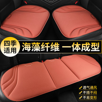 汽车坐垫四季通用海藻纤维车座椅垫乳胶记忆棉座垫防滑单片三件套