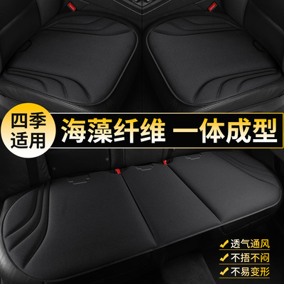 汽车坐垫四季通用海藻纤维车载座椅垫套夏季冰丝凉垫通风透气座垫