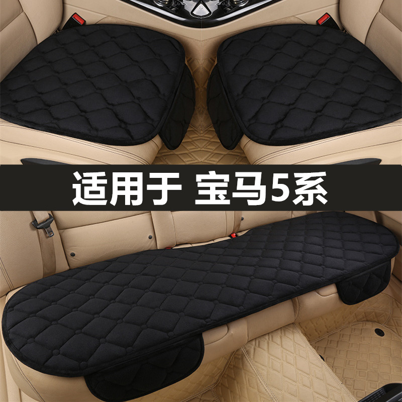 宝马5系525li530li汽车坐垫