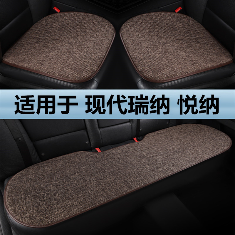 北京现代瑞纳悦纳专用汽车坐垫套四季通用透气亚麻布艺无靠背座垫