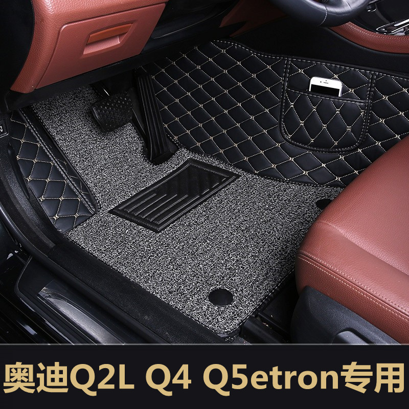 奥迪Q2LQ4Q5etron专用汽车脚垫