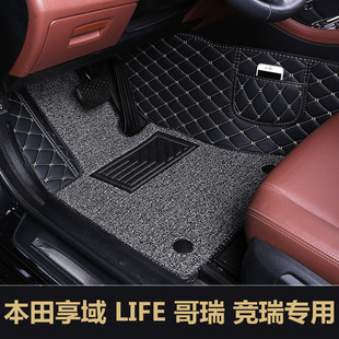 本田享域LIFE哥瑞竞瑞专用汽车脚垫全包围tpe丝圈防水单片主驾驶