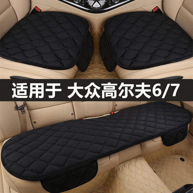 大众高尔夫7.5rline/6gti坐垫