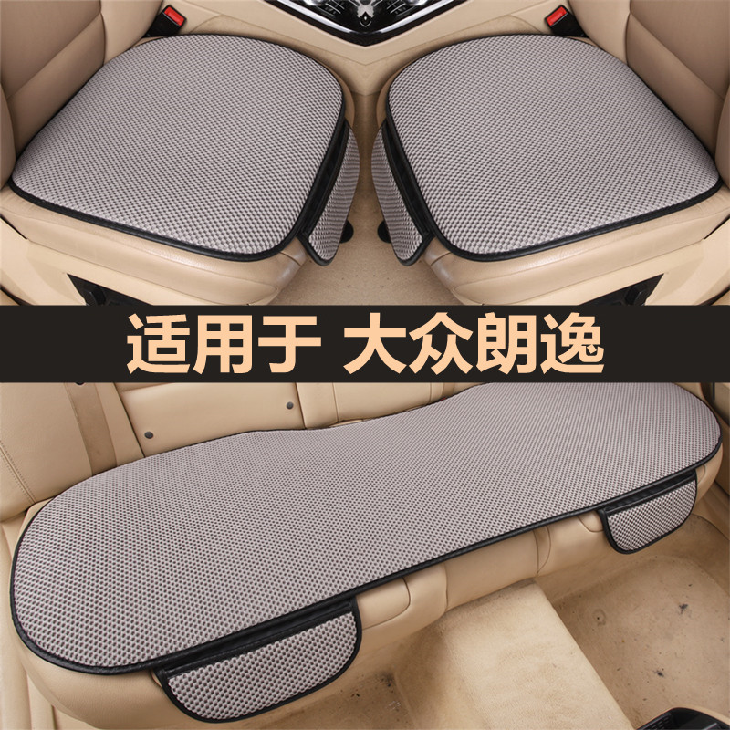 适用于大众新朗逸plus汽车坐垫