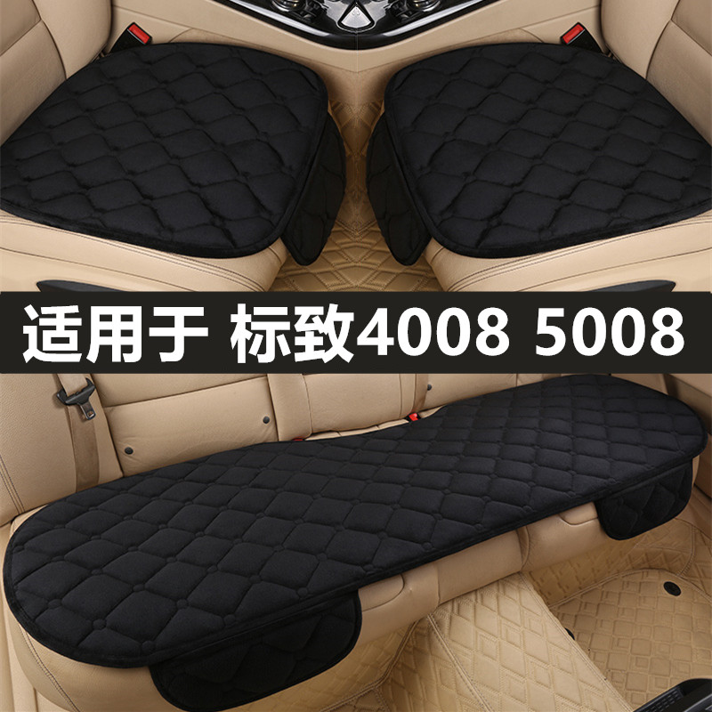 标致40085008汽车坐垫