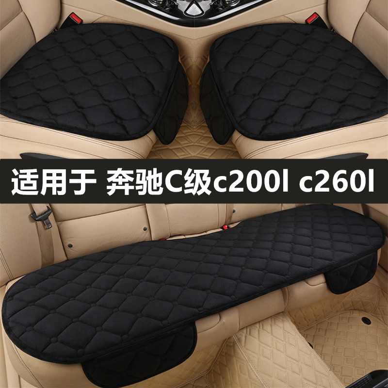 奔驰C级c200l c260l汽车坐垫冬季毛绒主驾驶单片后排加绒加厚座垫