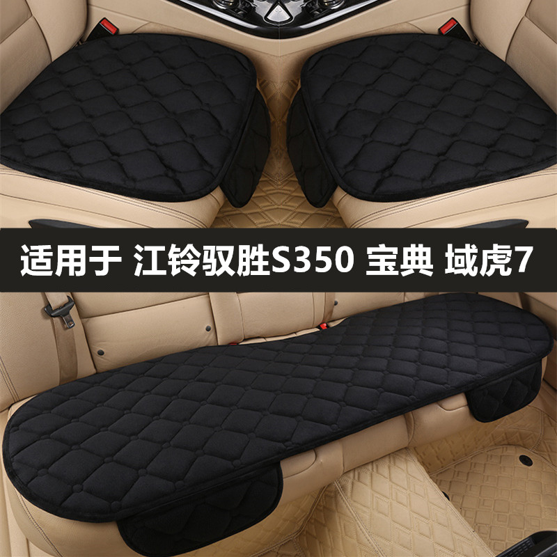 江铃驭胜S350宝典域虎7汽车坐垫冬季短毛绒主驾驶单片套后排座垫