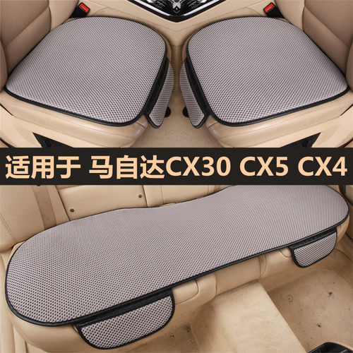 适用于马自达CX30CX5CX4车坐垫