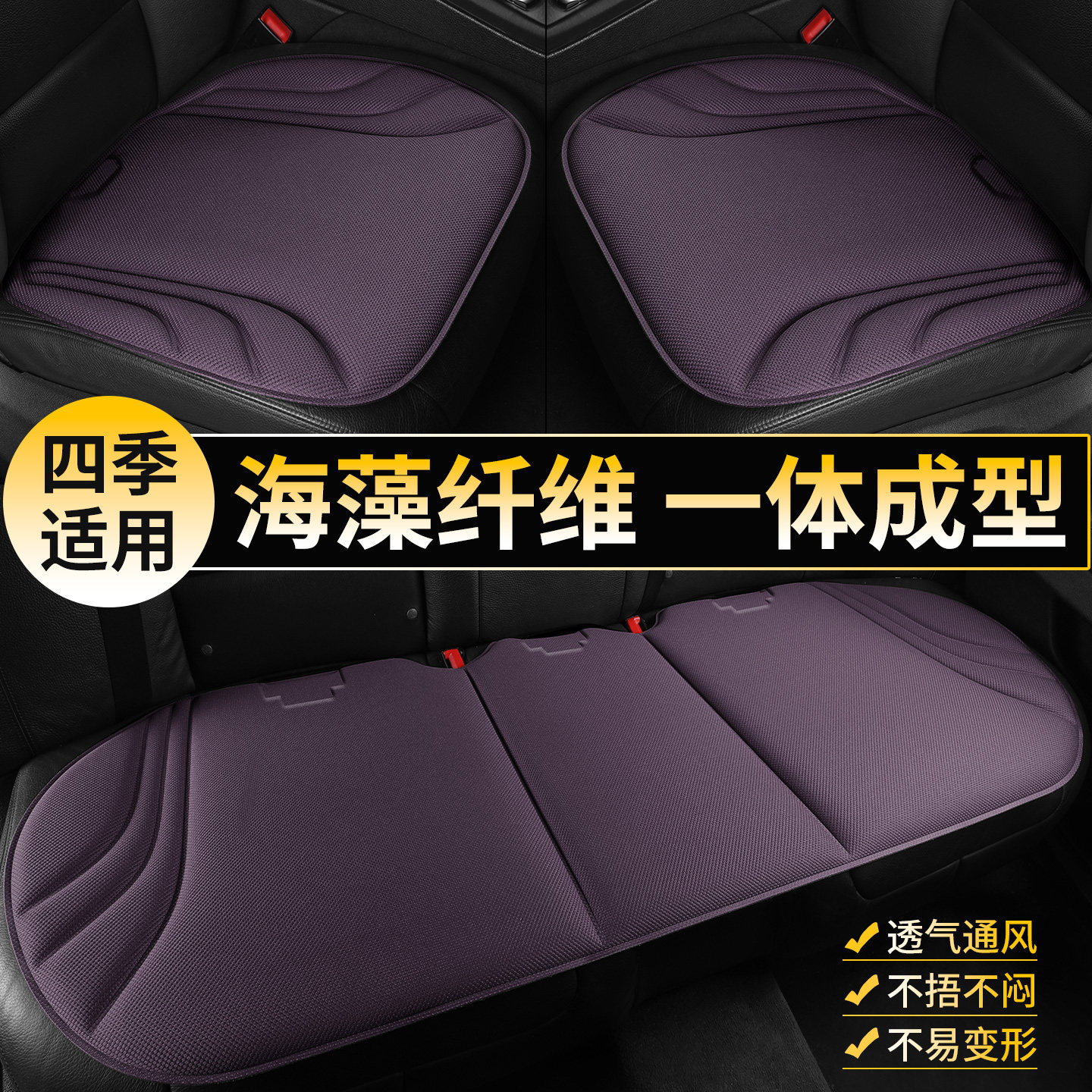 汽车坐垫四季通用单片三件套无靠背座椅垫座套加厚车垫透气座垫女