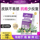 viralex维乐士皮肤小紫盒 酵母β葡聚糖免疫加强版 益生菌儿童大人