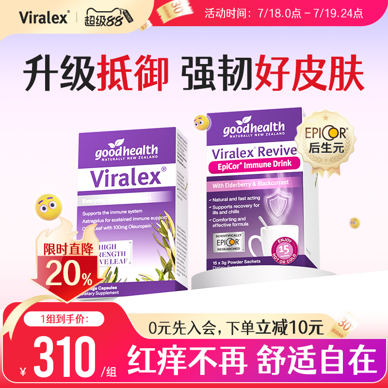维乐士后生元舒敏皮肤强效CP