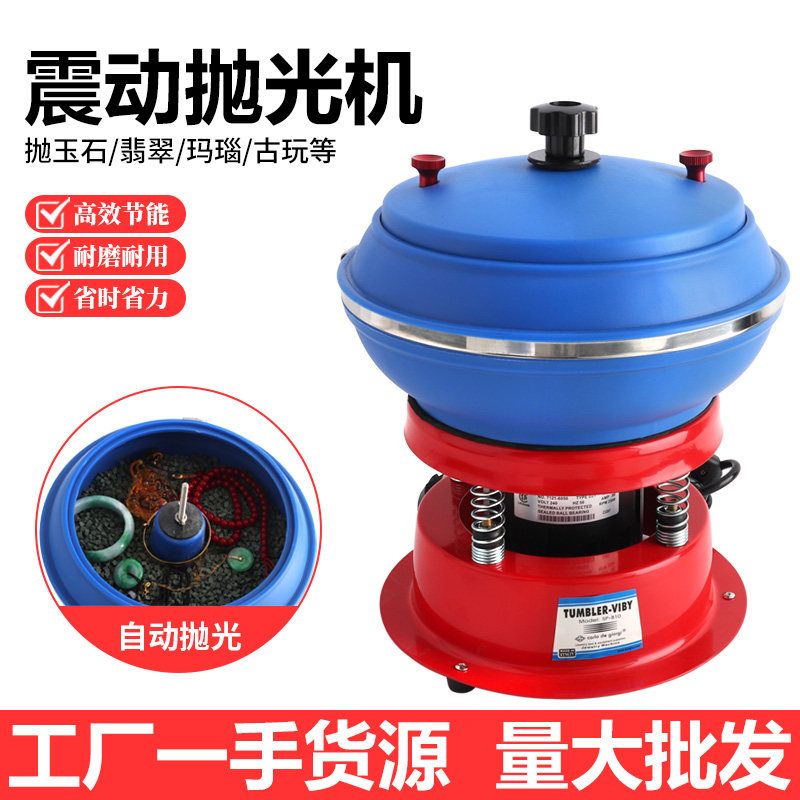 震动抛光机振动研磨机小